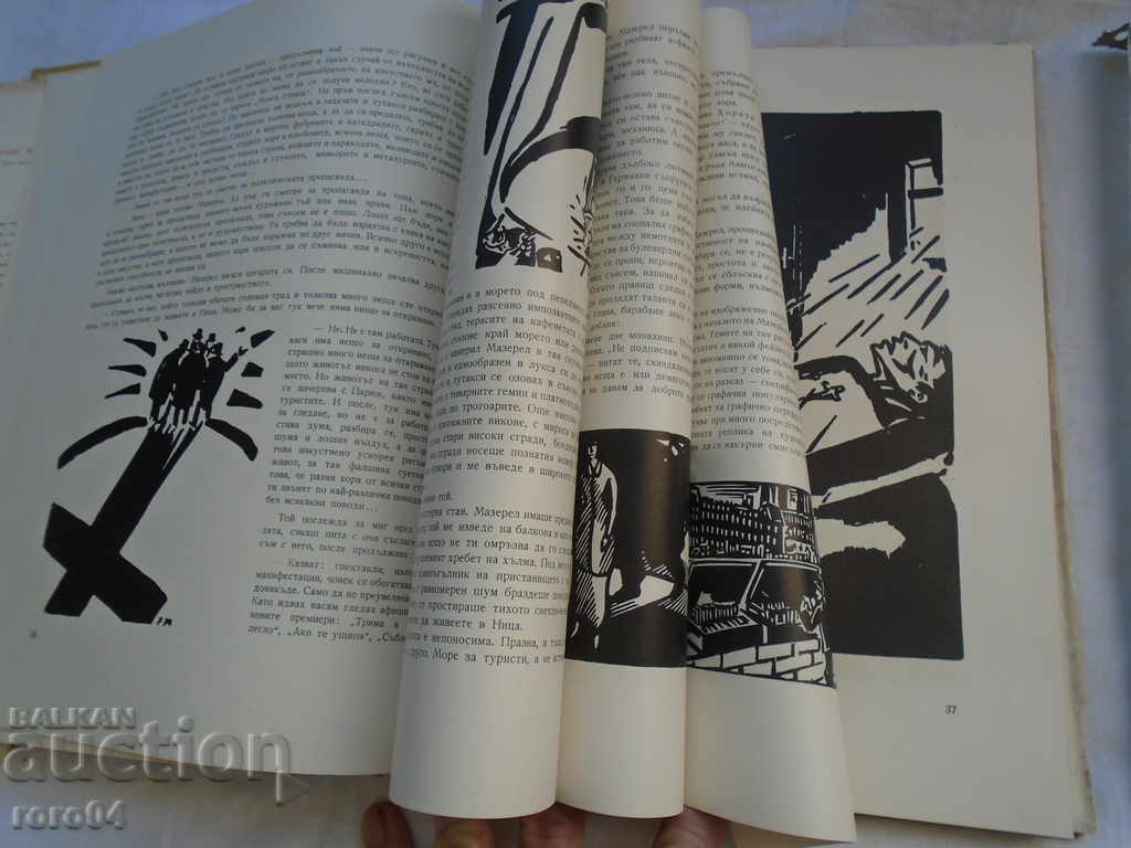 Delivery of FRANZ MASEREL - BOGOMIL RAINOV