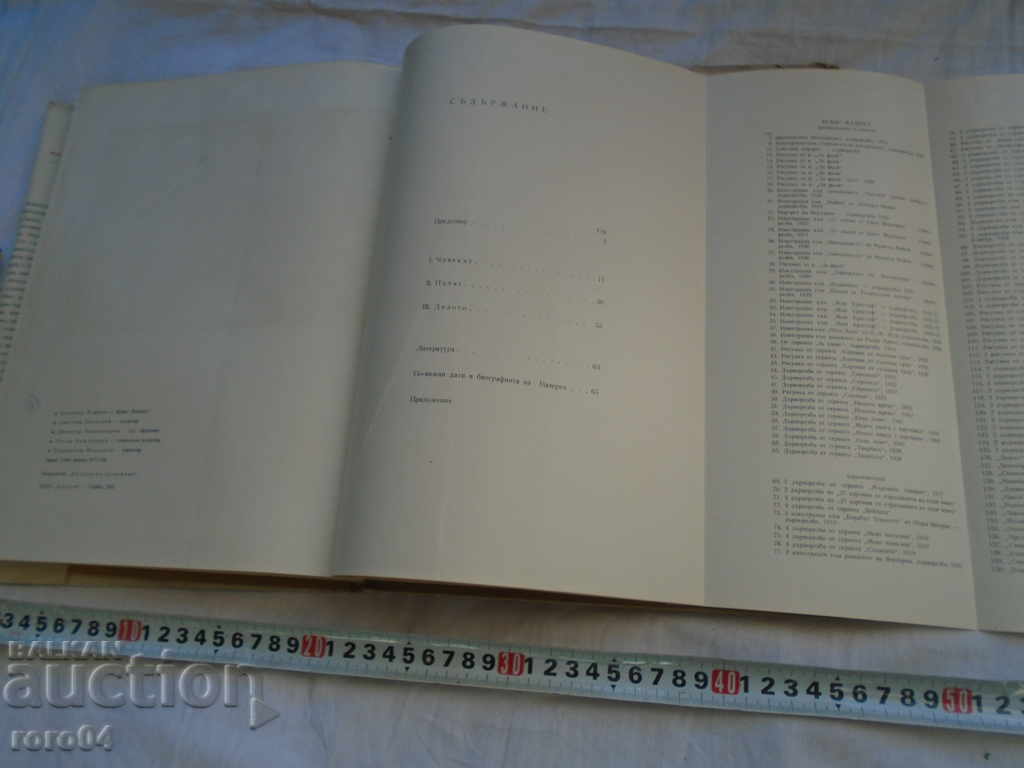 FRANZ MASEREL - BOGOMIL RAINOV - 6