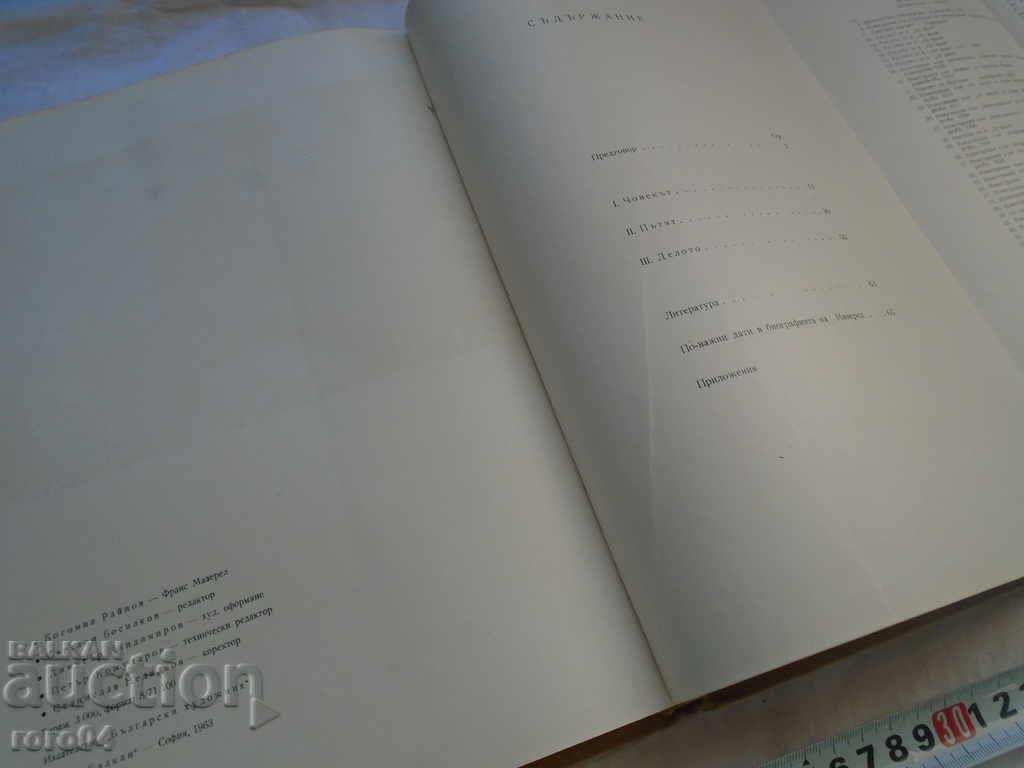 FRANZ MASEREL - BOGOMIL RAINOV - 7