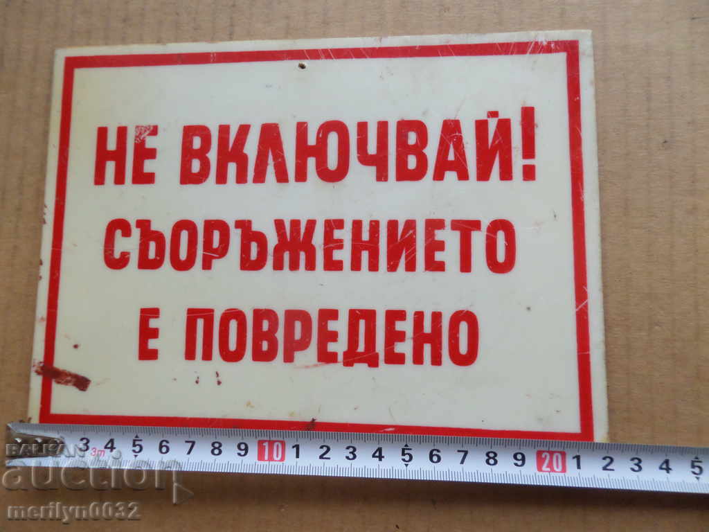 Plastic salt plate, plate with price 17.00 BGN | € 8.69 Plastic salt plate, plate with price 17.00 BGN | € 8.69