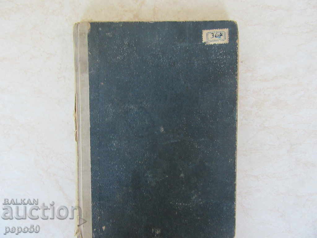 Auction  Toothbrush / Roman / - Orlin Vassilev - 1950s.