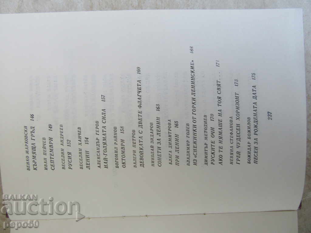 PUBLIC BOOK FOR RUSSIA - 1972. - 6 PUBLIC BOOK FOR RUSSIA - 1972. - 6