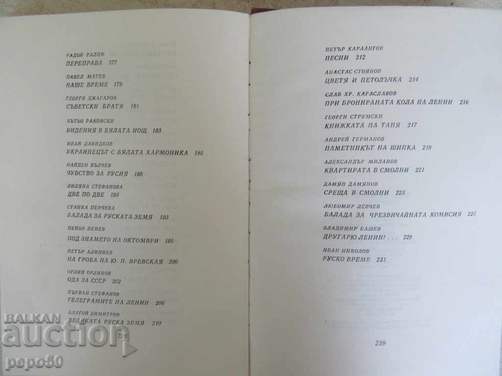 PUBLIC BOOK FOR RUSSIA - 1972. - 7 PUBLIC BOOK FOR RUSSIA - 1972. - 7