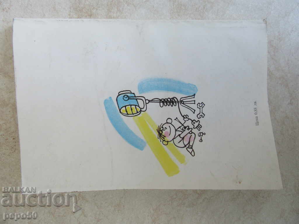 Auction HOW TO KNOW KINOZVESDA - Haim Oliver - 1985 Auction HOW TO KNOW KINOZVESDA - Haim Oliver - 1985