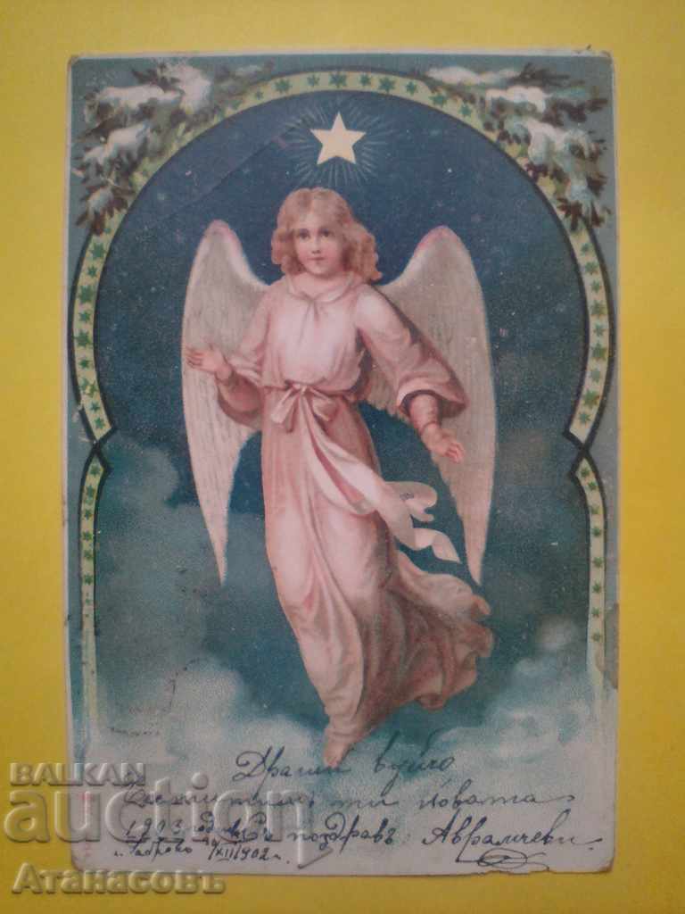 Old card for Rousse 1902 Angel with price 25.00 BGN | € 12.78 Old card for Rousse 1902 Angel with price 25.00 BGN | € 12.78
