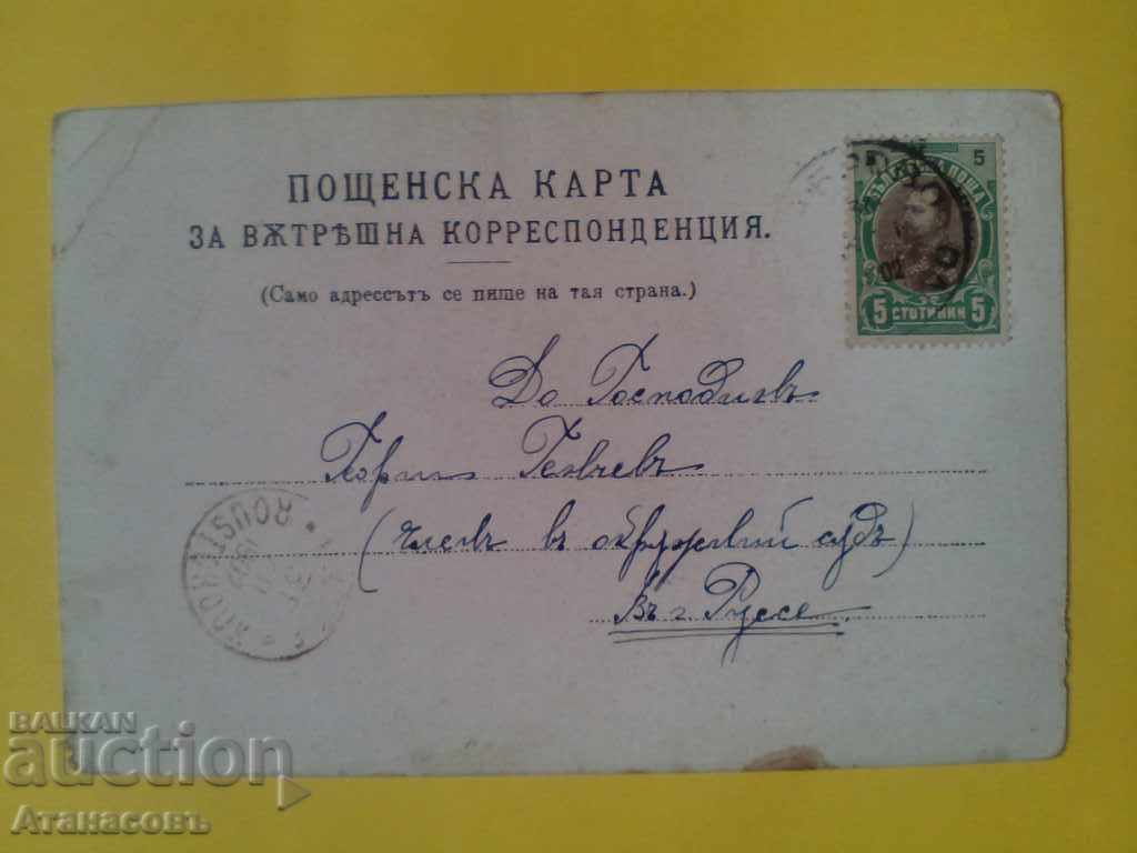 Auction Old card for Rousse 1902 Angel Auction Old card for Rousse 1902 Angel