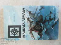 EXCELENT Armada - David Hauart - 1986.