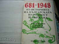 Old book - From the History of the Bulgarian Nationality