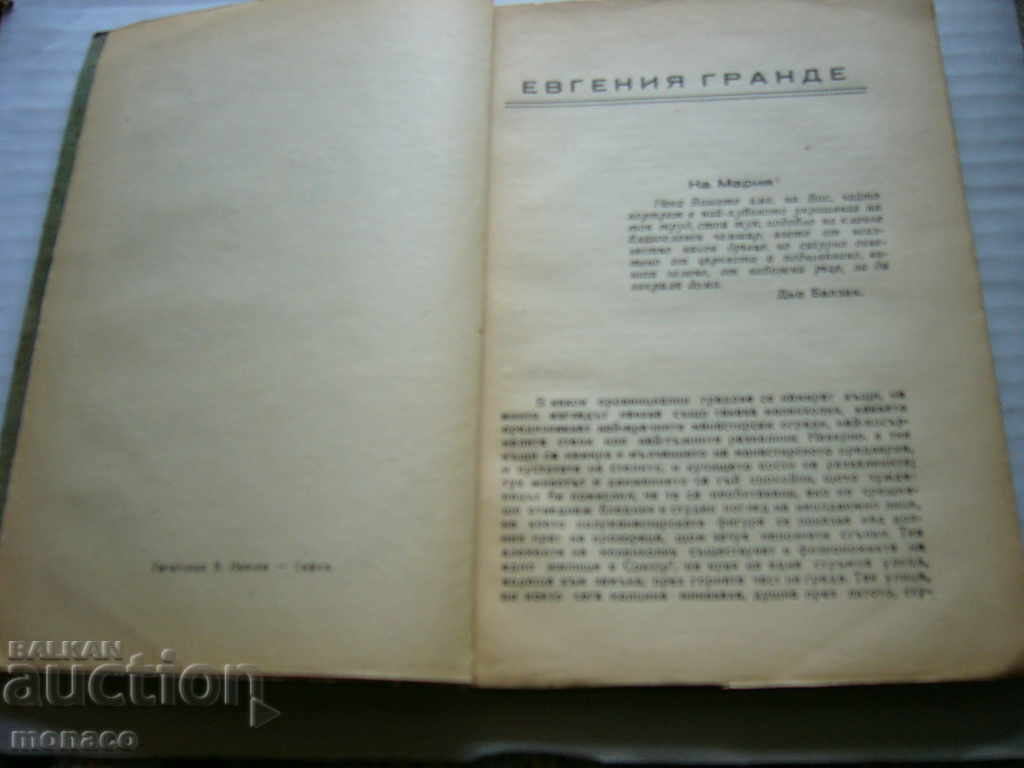 Auction  Old book - Honore de Balzac, Evgenia Grande