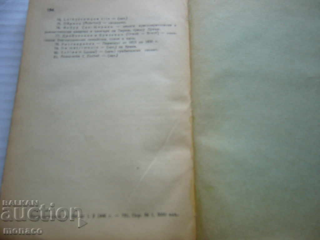 Delivery of Old book - Honore de Balzac, Evgenia Grande