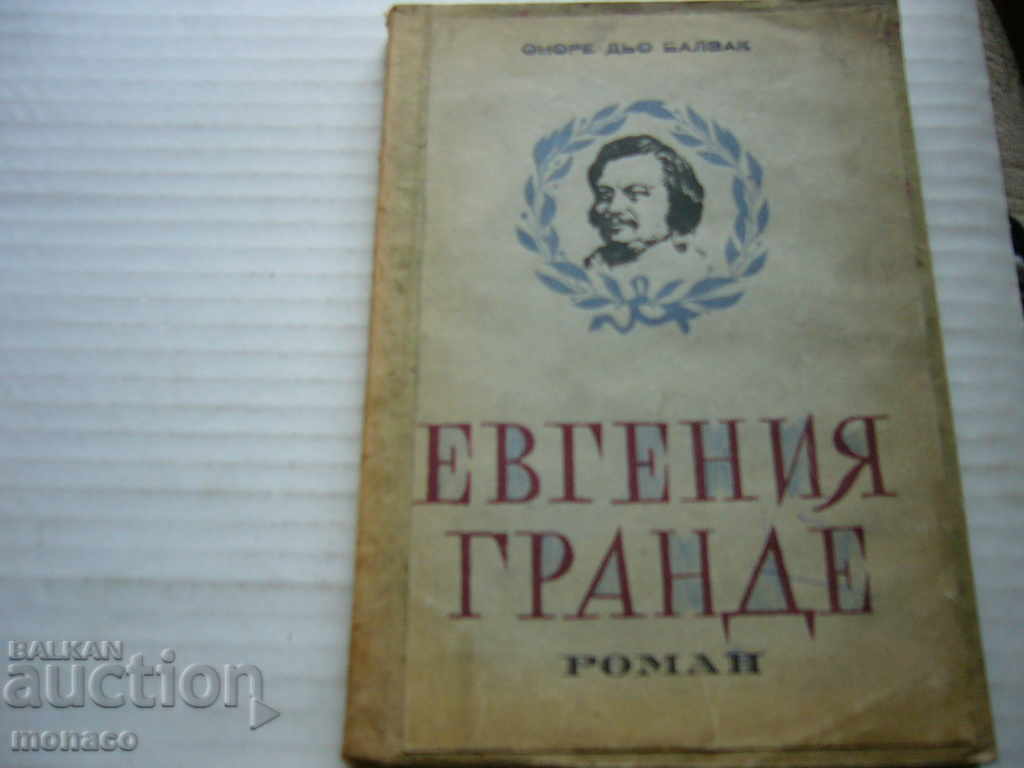Old book - Honore de Balzac, Evgenia Grande