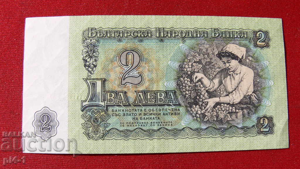 2 BGN 1974 UNC-6 DIGITS with price 7.00 BGN | € 3.58