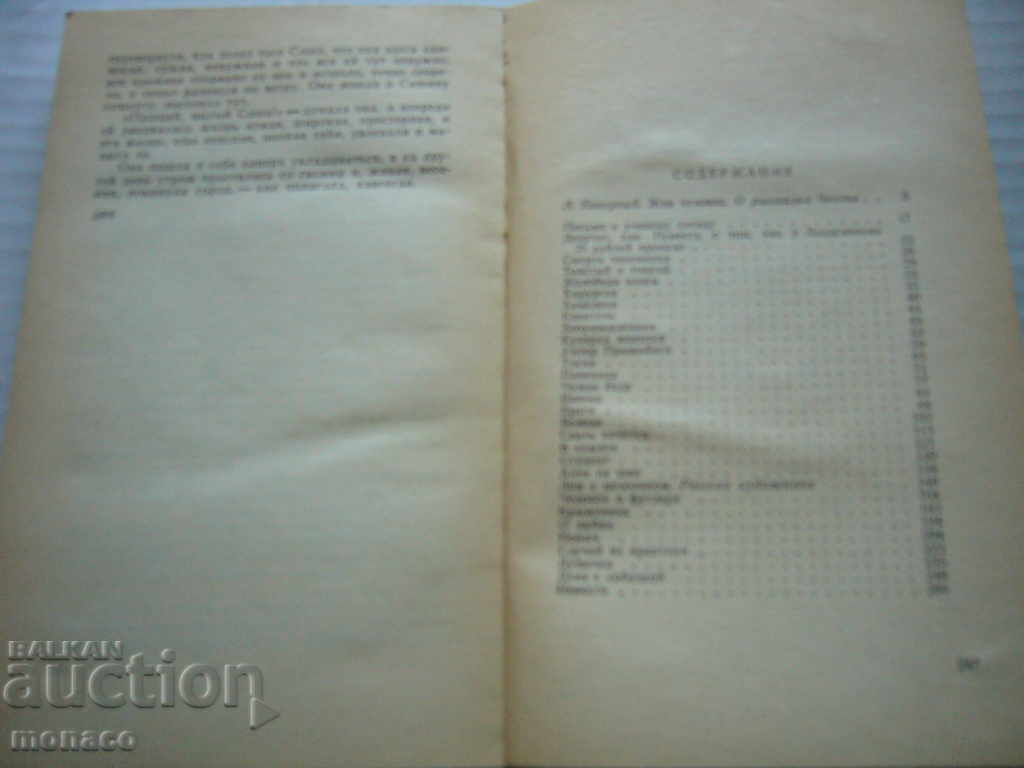 Delivery of Old book - A. Chehov - Rasskas Delivery of Old book - A. Chehov - Rasskas