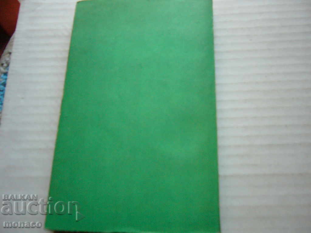 Old book - A. Chehov - Rasskas - 5 Old book - A. Chehov - Rasskas - 5