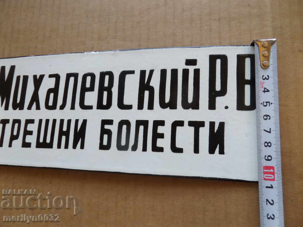 Delivery of Signboard Doctor Bolognese Rostislav Mihalevski 20th year Delivery of Signboard Doctor Bolognese Rostislav Mihalevski 20th year