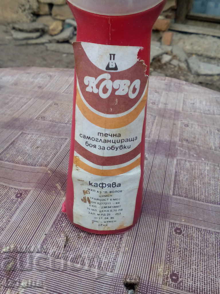 Shoe color COOL with price 10.00 BGN | € 5.11 Shoe color COOL with price 10.00 BGN | € 5.11