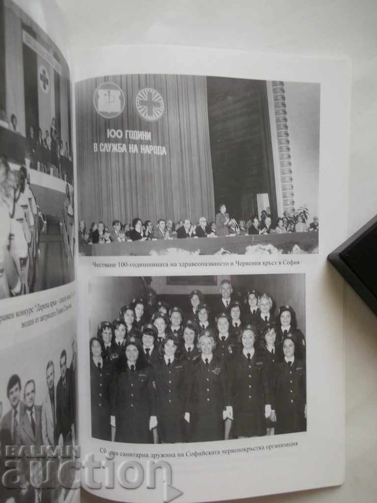 Delivery of 120 years Sofia City Red Cross .. Hristo Grigorov Delivery of 120 years Sofia City Red Cross .. Hristo Grigorov