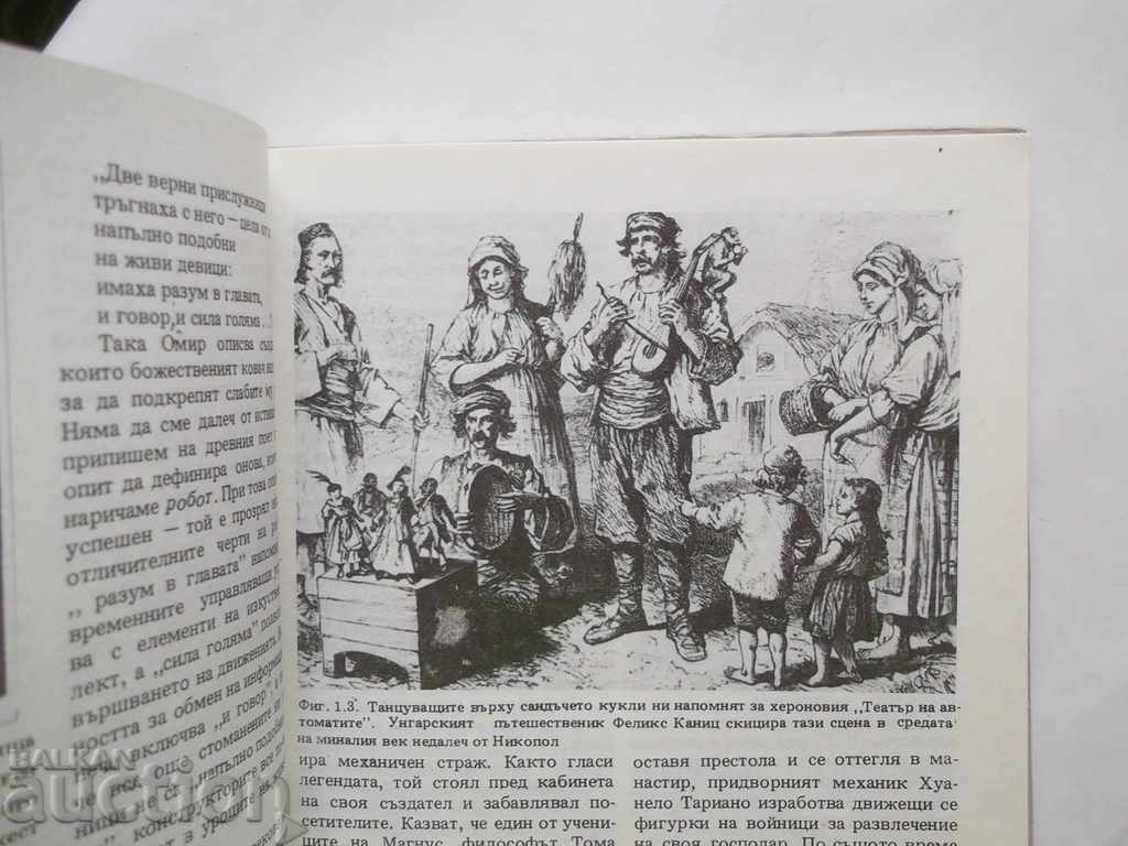 Auction The Robots - Lyuben Georgiev 1987 Auction The Robots - Lyuben Georgiev 1987