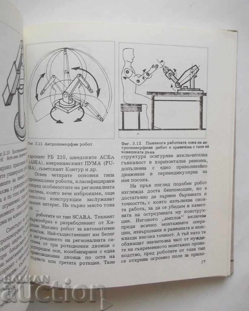 Delivery of The Robots - Lyuben Georgiev 1987 Delivery of The Robots - Lyuben Georgiev 1987