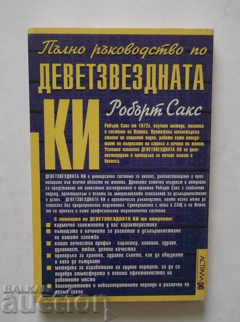 Full Guide to the 9-Star Ki - Robert Sachs 1998 with price 12.00 BGN | € 6.14 Full Guide to the 9-Star Ki - Robert Sachs 1998 with price 12.00 BGN | € 6.14