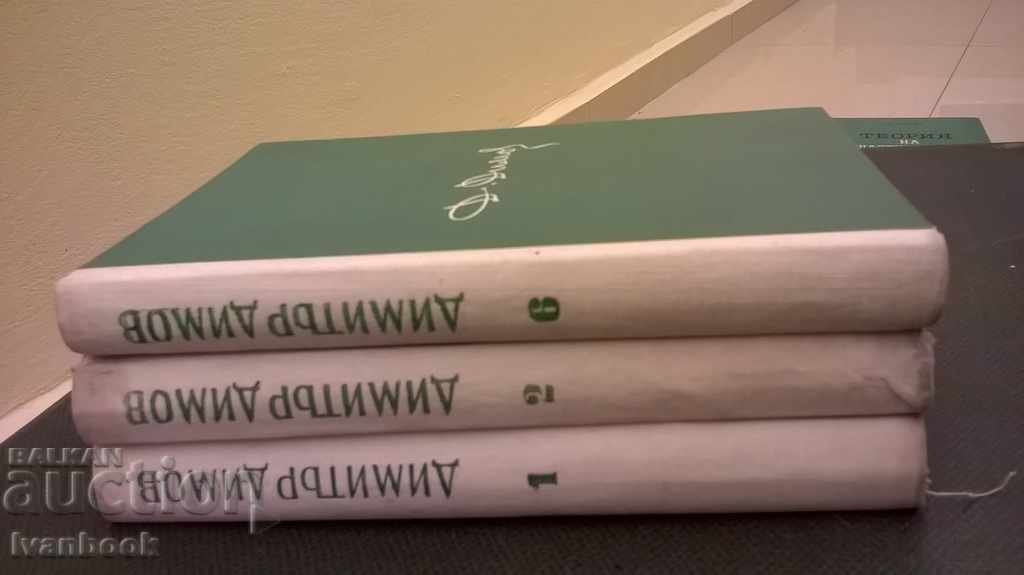 Dimitar Dimov vol. 1,2 and 6 - edition 1967 with price 5.00 BGN | € 2.56 Dimitar Dimov vol. 1,2 and 6 - edition 1967 with price 5.00 BGN | € 2.56