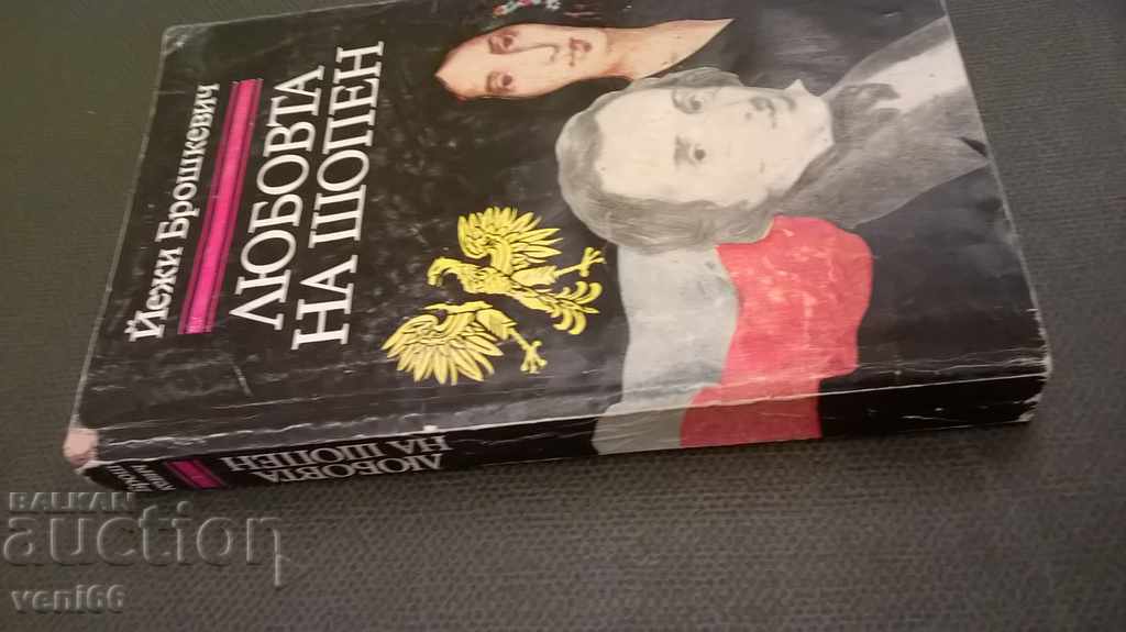 Chopin's Love - Jerzy Broskiewicz with price 2.00 BGN | € 1.02 Chopin's Love - Jerzy Broskiewicz with price 2.00 BGN | € 1.02