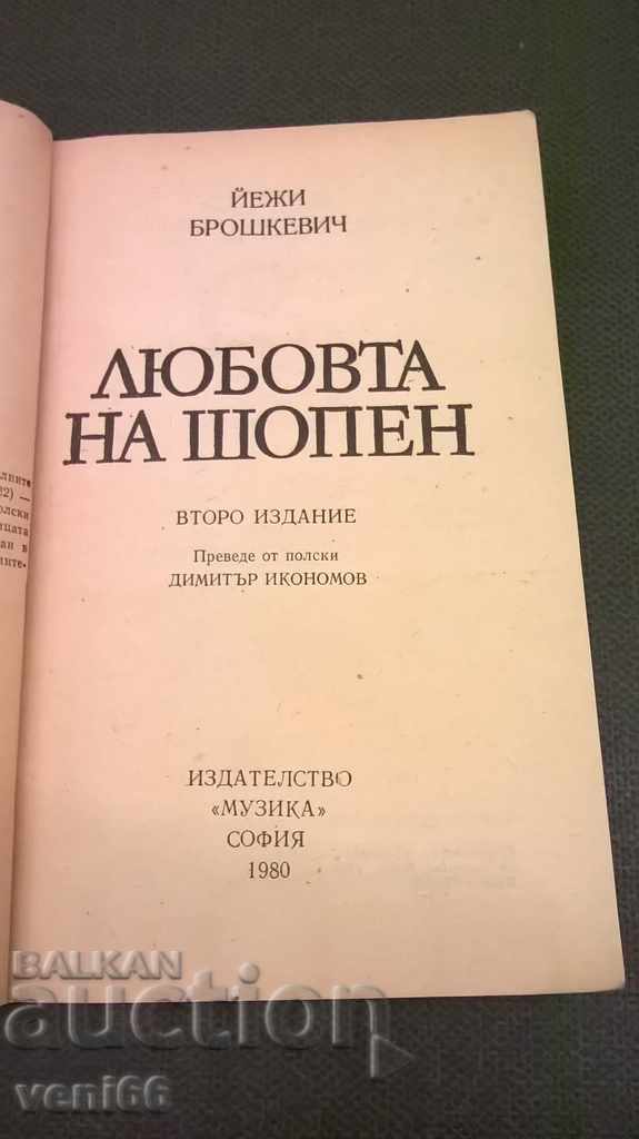 Auction Chopin's Love - Jerzy Broskiewicz Auction Chopin's Love - Jerzy Broskiewicz