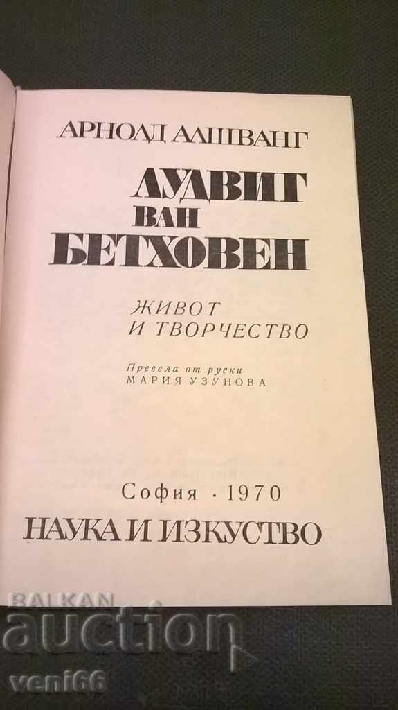 Auction Beethoven - Arnold Alshwang Auction Beethoven - Arnold Alshwang