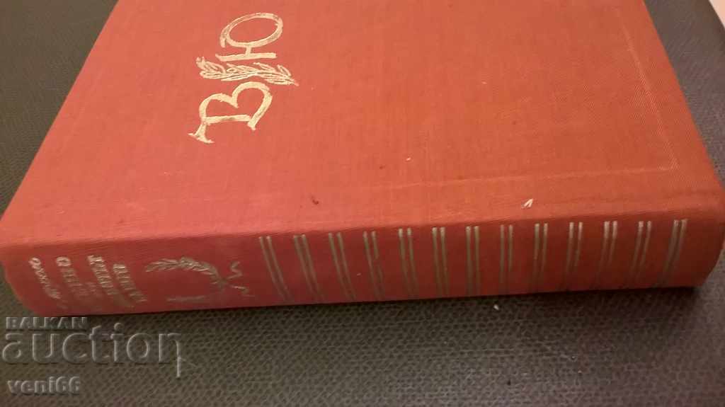 Olympia or the life of Hugo - Andre Morea with price 3.00 BGN | € 1.53 Olympia or the life of Hugo - Andre Morea with price 3.00 BGN | € 1.53