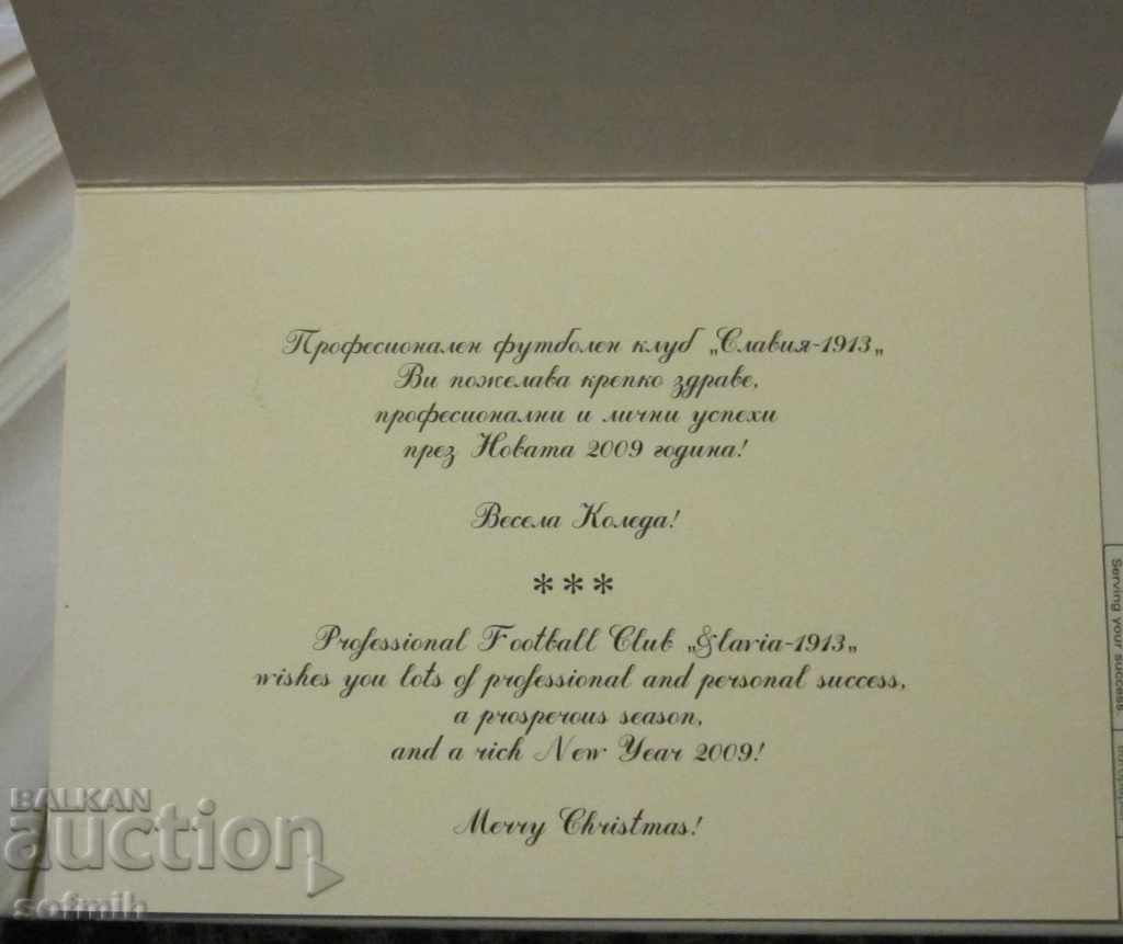 soccer card Slavia 2009 with price 7.00 BGN | € 3.58 soccer card Slavia 2009 with price 7.00 BGN | € 3.58