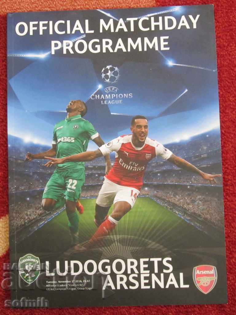 football program Ludogorets Arsenal