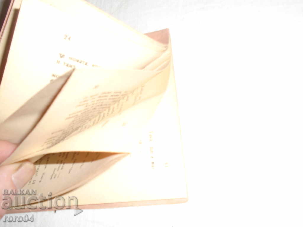 BLACK ORIZIA - BIO PIES - STEFAN SAVOV - 1934 - 5 BLACK ORIZIA - BIO PIES - STEFAN SAVOV - 1934 - 5