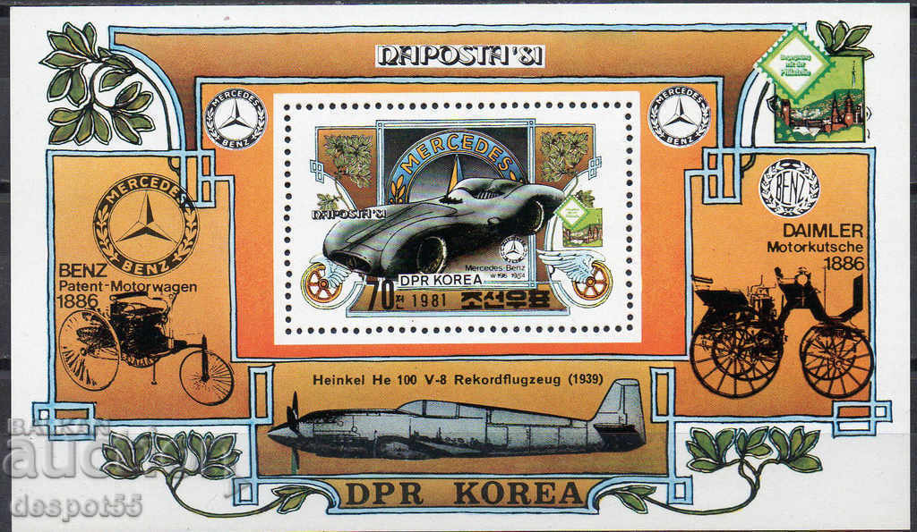 1981. Sev. Κορέα. Φιλοτελική Έκθεση "Naposta '81" - FGR.