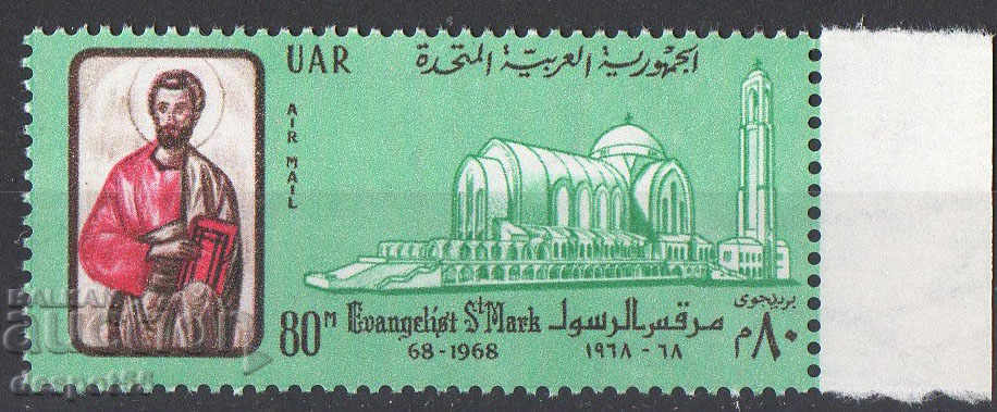 1968. UAE. Air mail.
