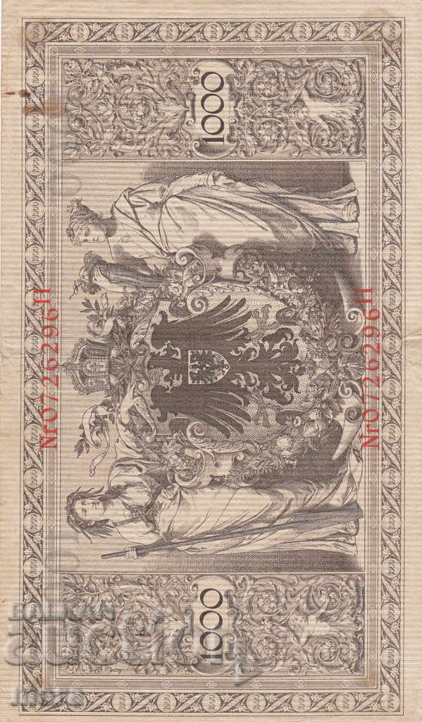 1000years of the 1910s with price 22.00 BGN | € 11.25 1000years of the 1910s with price 22.00 BGN | € 11.25