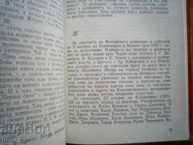 MY TODAY, WONDER NOW - BOYAN KASTELOV - 5 MY TODAY, WONDER NOW - BOYAN KASTELOV - 5