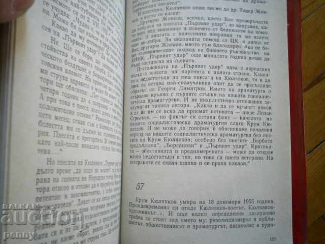 MY TODAY, WONDER NOW - BOYAN KASTELOV - 7 MY TODAY, WONDER NOW - BOYAN KASTELOV - 7