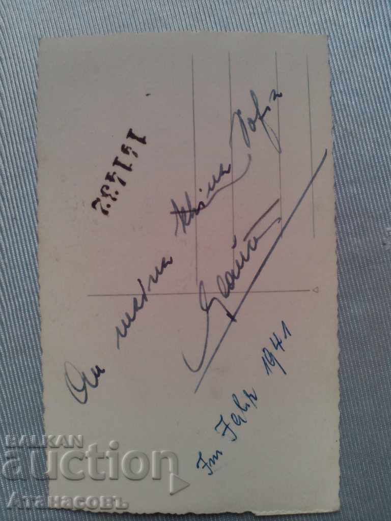 Old picture German officer Sofia 1941 with price 20.00 BGN | € 10.23