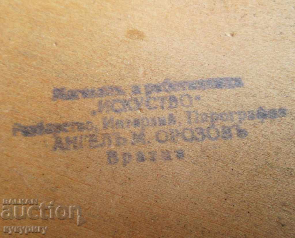 old wooden box intarsia cavalry Kingdom of Bulgaria - 6