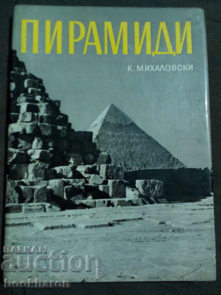 K.Mihaylovski: Piramidele și mastabas