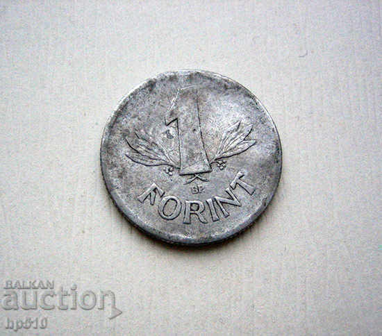Унгария 1 Форинт 1963 / Hungary 1 Forint 1963