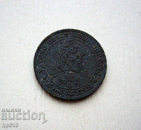 Βουλγαρία 10 σεντς το 1917 με τιμή 1.65 BGN | € 0.84 Βουλγαρία 10 σεντς το 1917 με τιμή 1.65 BGN | € 0.84