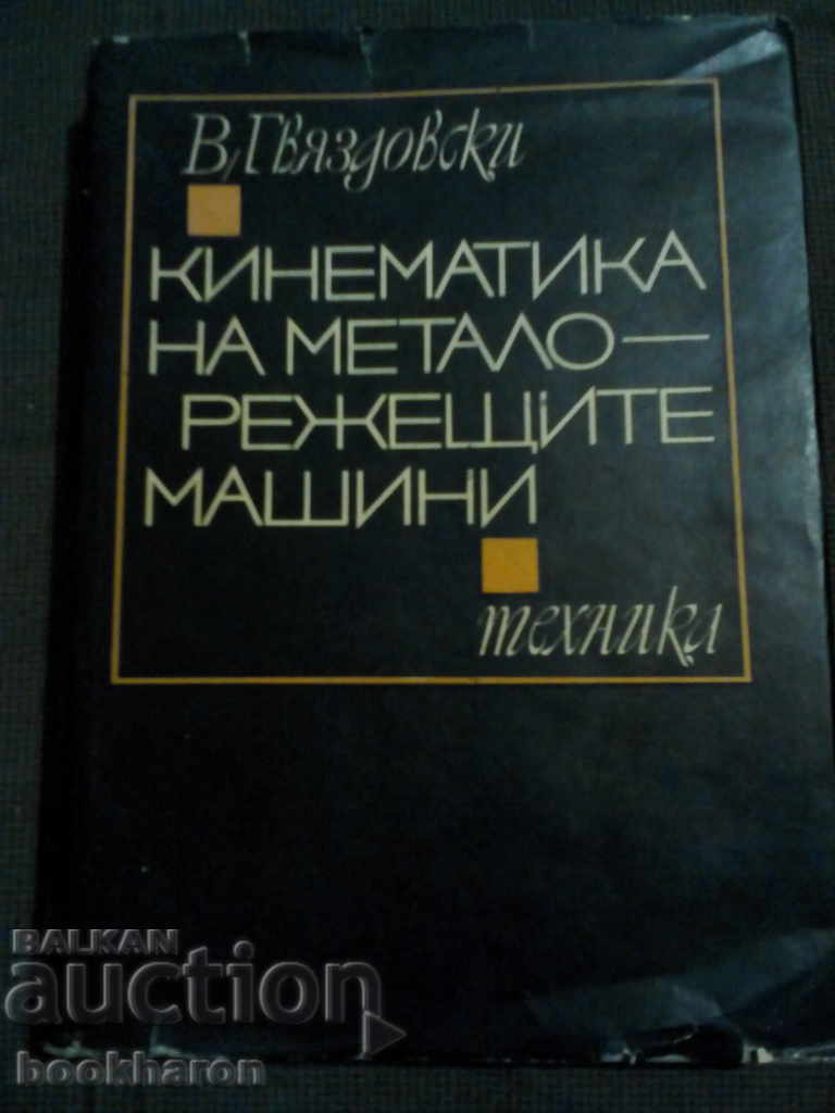 Kinematics of metal cutting machines Kinematics of metal cutting machines