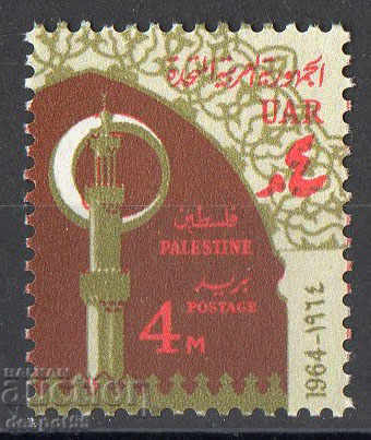 1964. UAE - Palestine. Islamic New Year 1383.