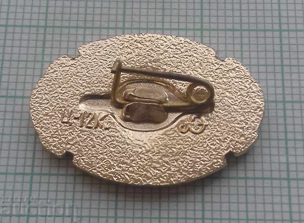 1786 Pin - Im Θέατρο. Lensoveta με τιμή 0.30 BGN | € 0.15