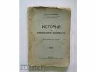 Ιστορία της κλασικής λογοτεχνίας Αλέξανδρος Μπαλαμπάνοφ 1931