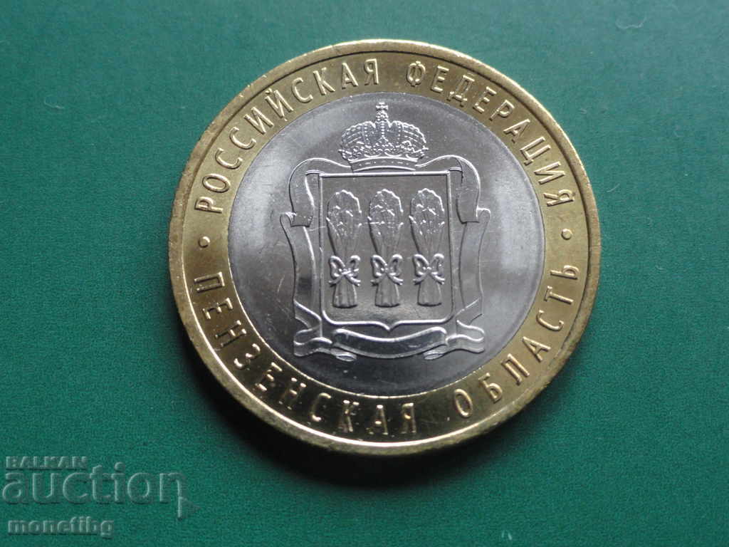 Auction Russia 2014 - 10 rubles "Penza region" Auction Russia 2014 - 10 rubles "Penza region"