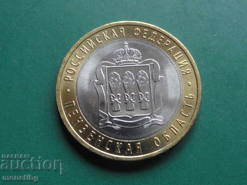 Russia 2014 - 10 rubles "Penza region" - 5
