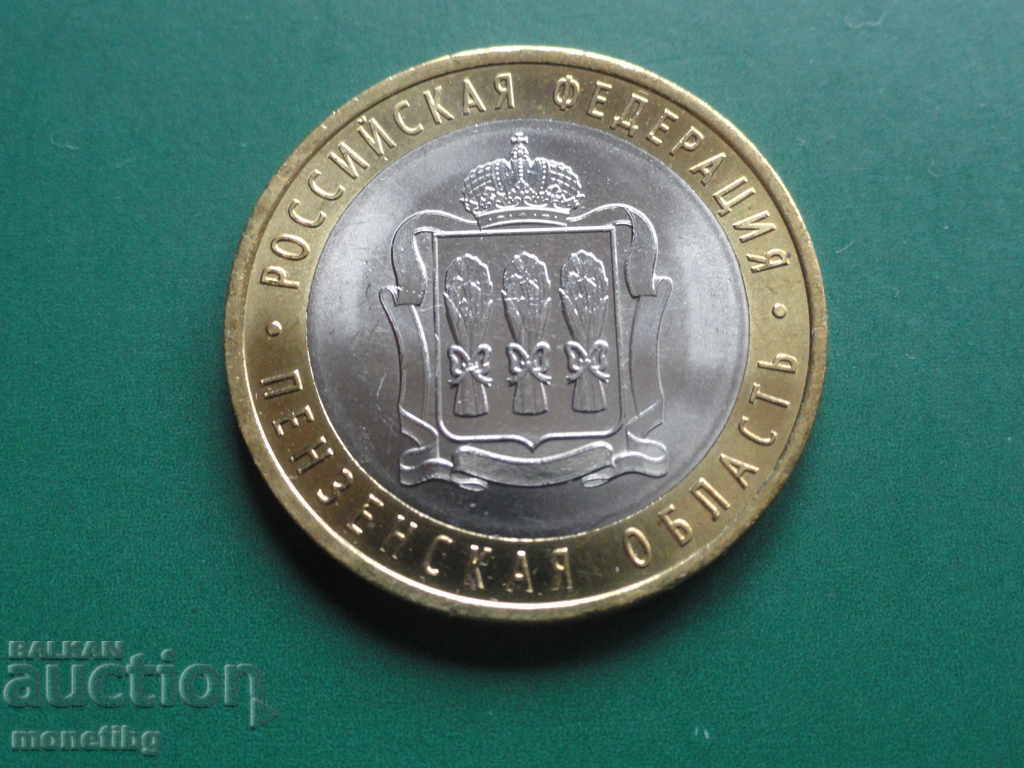 Russia 2014 - 10 rubles "Penza region"