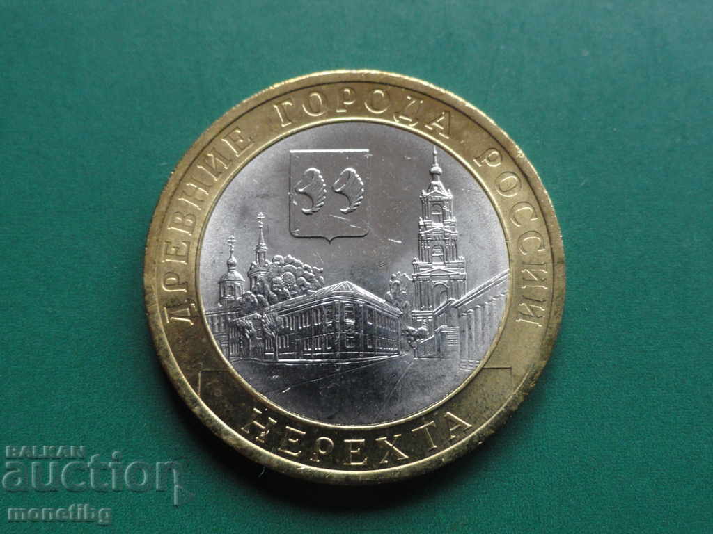 Auction  Russia 2014 - 10 rubles "Nerehta"